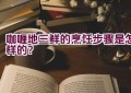 咖喱地三鲜的烹饪步骤是怎样的？