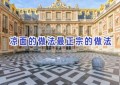 凉面的做法最正宗的做法