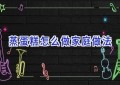 蒸蛋糕怎么做家庭做法