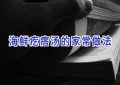 海鲜疙瘩汤的家常做法