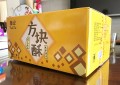 葡记方块酥评测，口感酥脆，香浓软绵