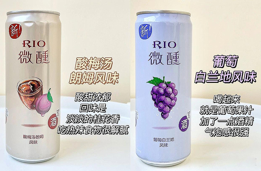 RIO微醺系列16种口味，哪个最好喝？插图6