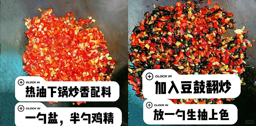 辣椒豆豉，简单好吃，超级下饭插图3