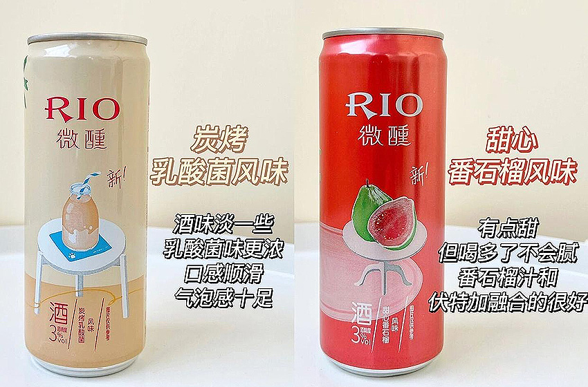 RIO微醺系列16种口味，哪个最好喝？插图8