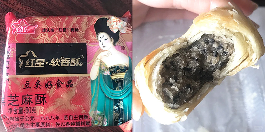 红星软香酥全口味评测推荐插图4