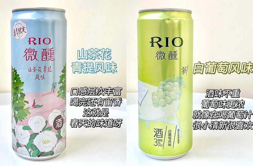 RIO微醺系列16种口味，哪个最好喝？插图10