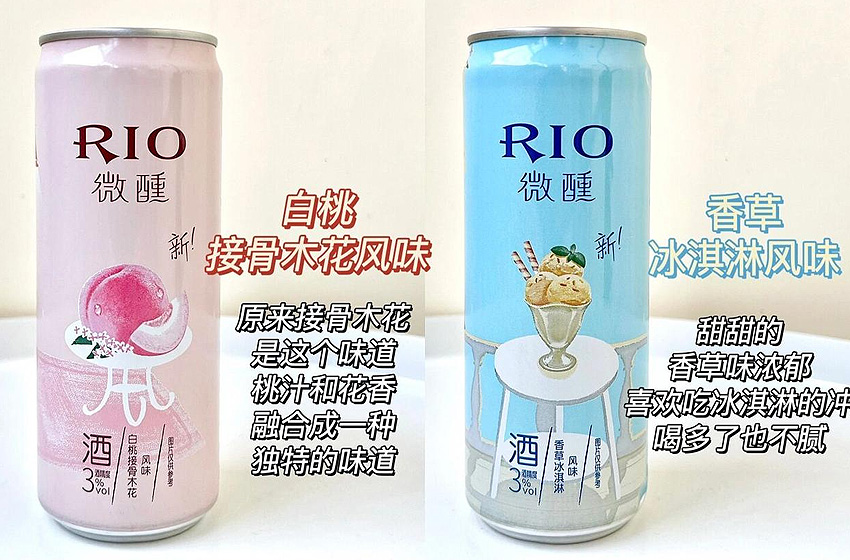 RIO微醺系列16种口味，哪个最好喝？插图9