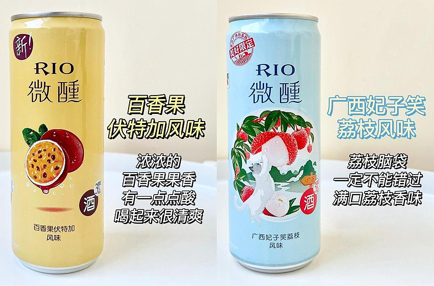 RIO微醺系列16种口味，哪个最好喝？插图5