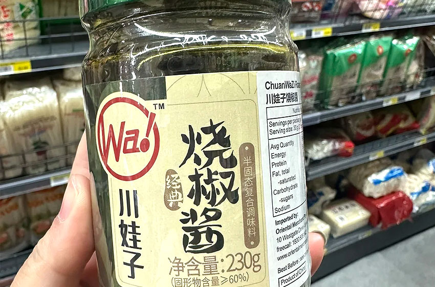 试吃川娃子烧椒酱，确实是很好吃啊！插图1