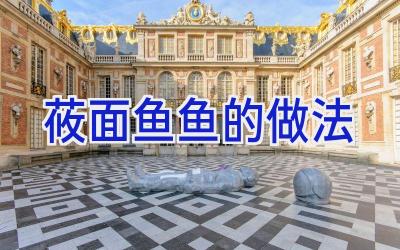 莜面鱼鱼的做法插图 莜面鱼鱼的做法插图